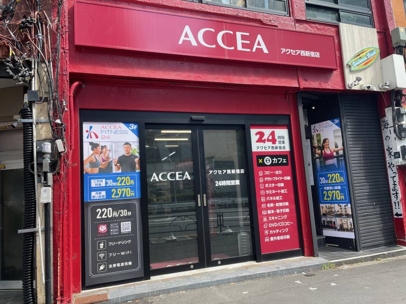 アクセアカフェ 西新宿店