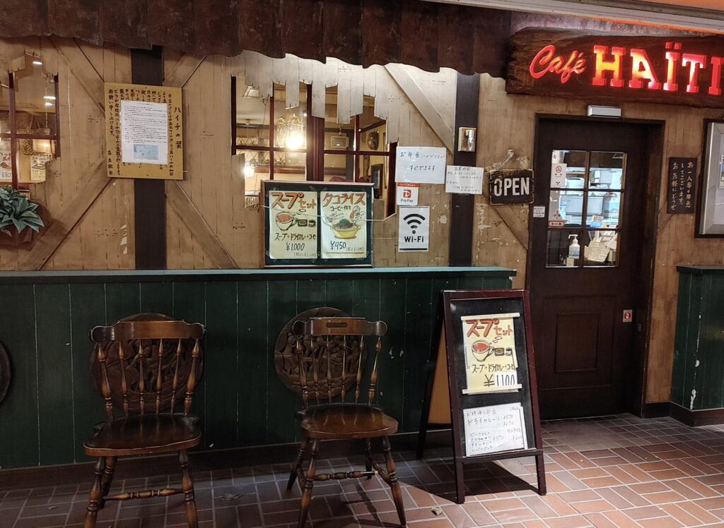【徹底調査】カフェハイチ新宿は本当にまずい？名物ドライカレーの真実