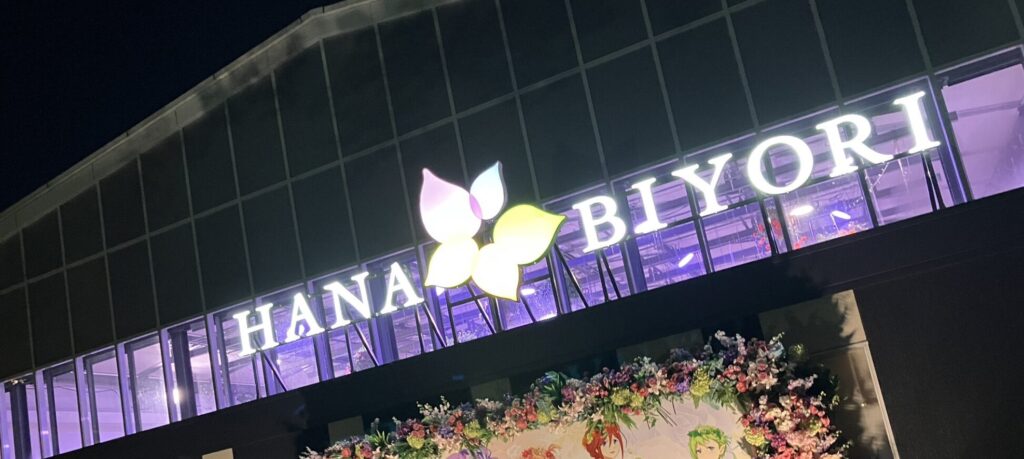 「HANAあかり」はいつまで?開催期間と点灯時間