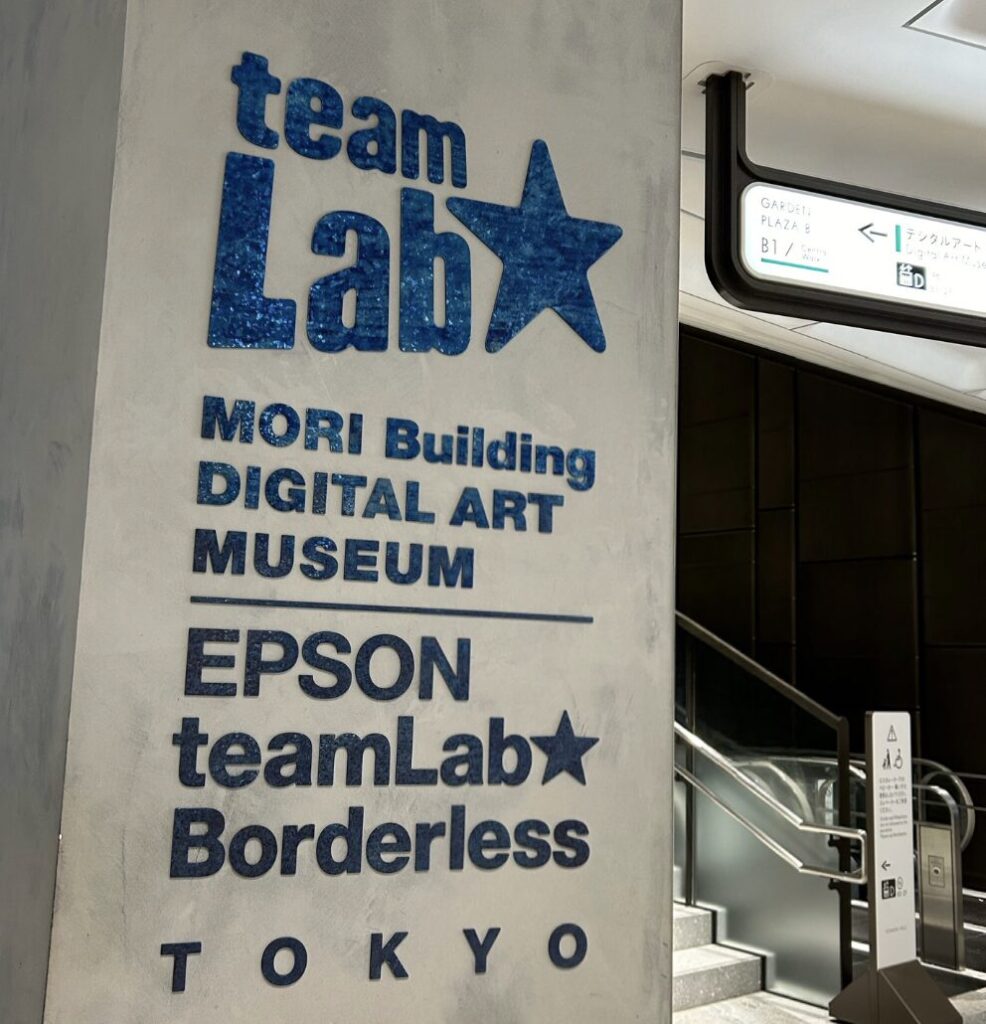 【ステップ1】最寄り駅からチームラボ麻布台への行き方を徹底解説