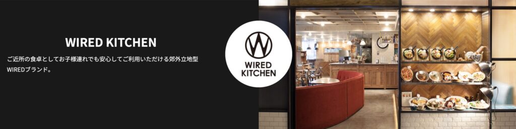 【屋内編】天候に左右されない！犬連れランチの聖地「WIRED KITCHEN」