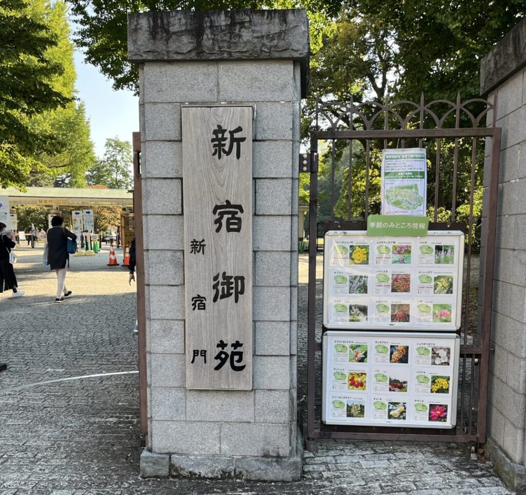 新宿御苑の心霊的な噂の真相を徹底検証!なぜ怖いと言われるのか