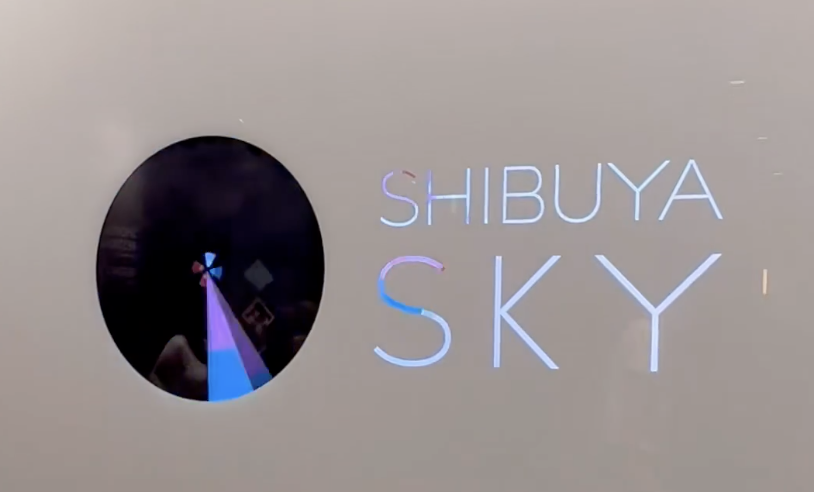 渋谷スカイ（SHIBUYA SKY）にチケットなしで入場できるか？結論と購入方法