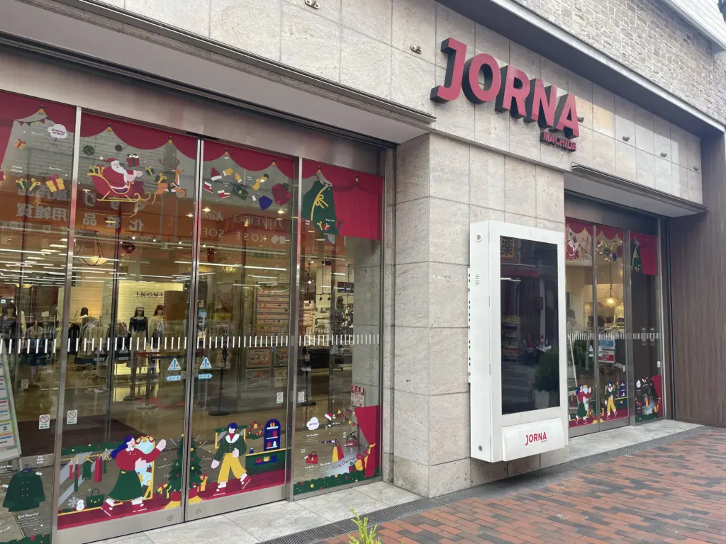 【保存版】町田ジョルナの2025-2026年末年始・初売り営業時間を予測！