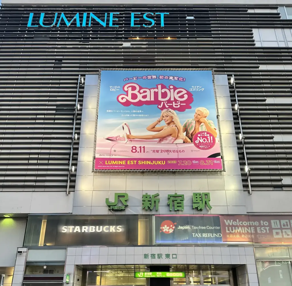 ルミネエスト新宿の年末年始営業時間【2025-2026】