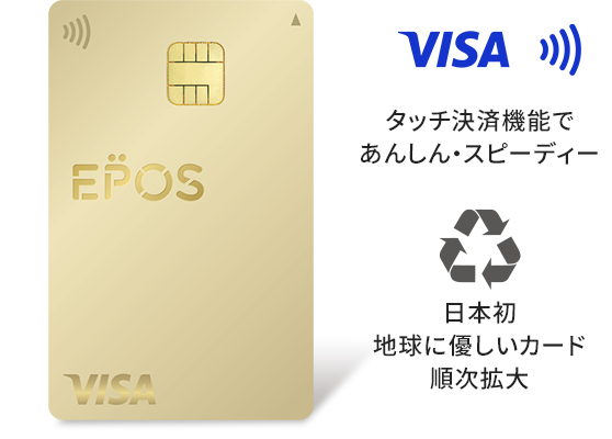 epos-card