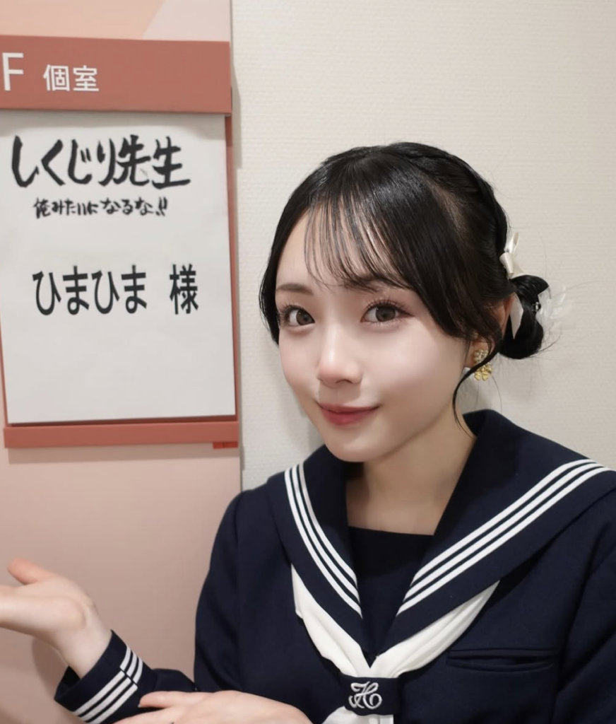 【濃厚】ひまひまの高校はどこ?目黒日大が高確立な5つの理由