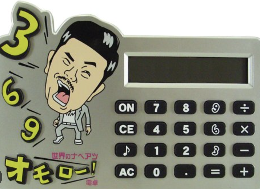 【格差】相方・オモロー山下の総資産は3億円?うどん御殿の正体