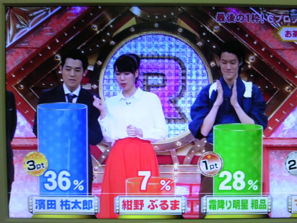 濱田祐太郎-紺野ぶるま r-1