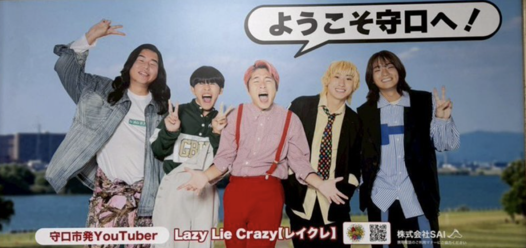 レイクレ・ともやんの年収と金持ちの噂を徹底解剖！