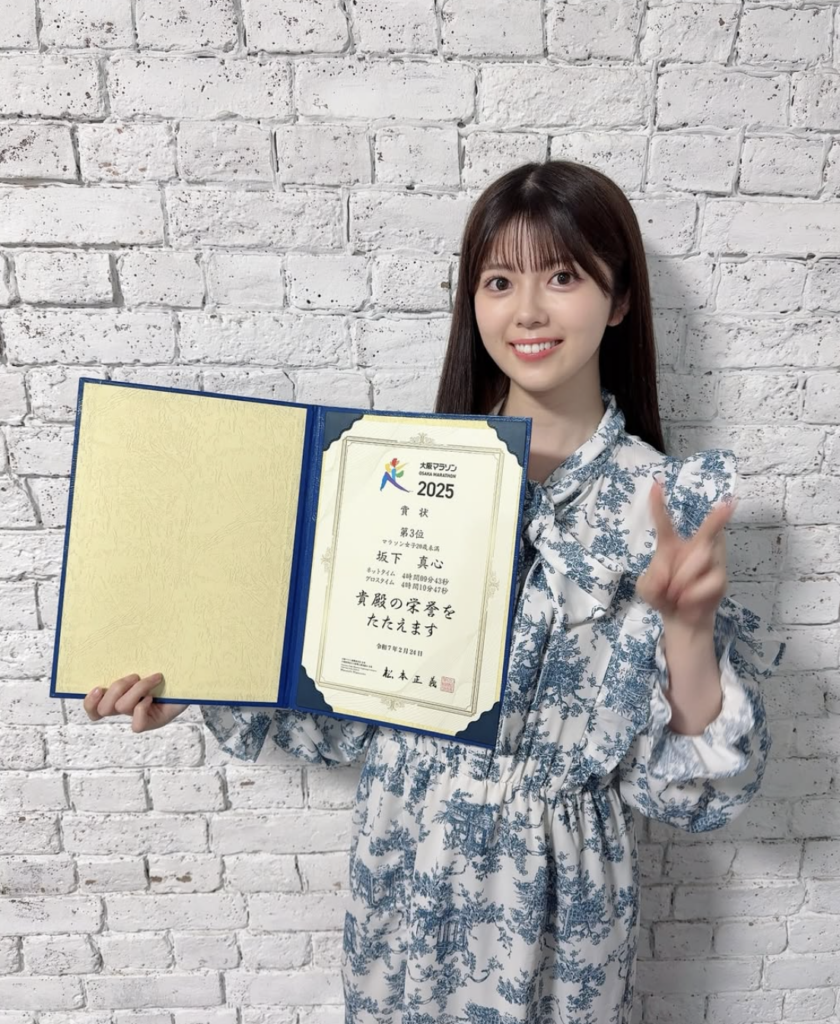 坂下真心（まこち）の高校・大学はどこ？学歴とスポーツ経歴を徹底調査