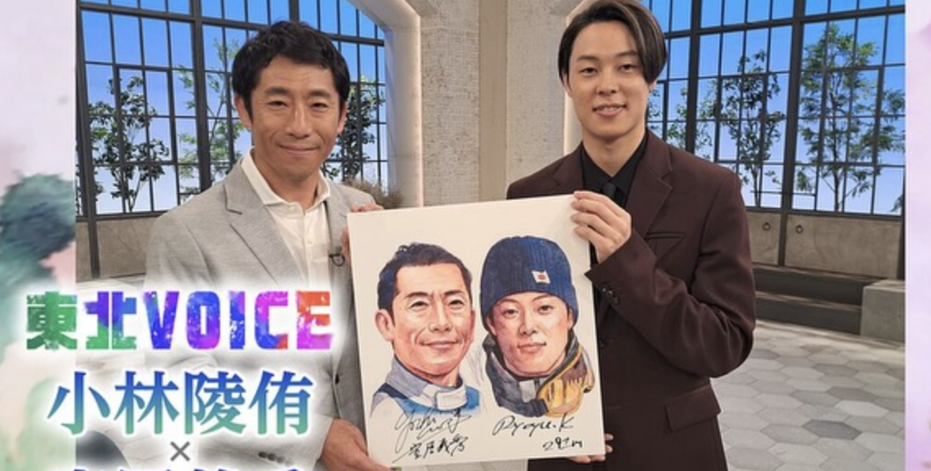 小林陵侑の結婚観と好きなタイプ！プロ転向で恋愛より仕事？