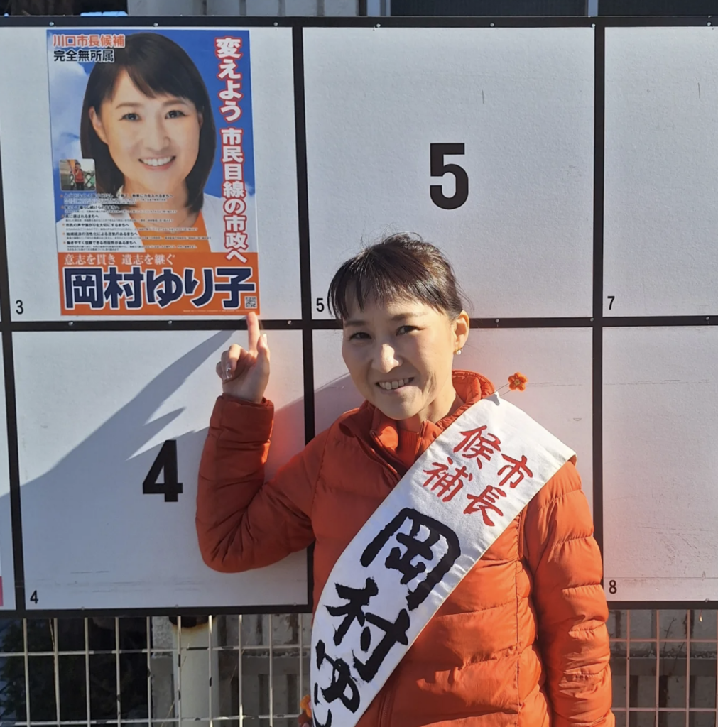 【経歴】岡村ゆり子の学歴とキャリア!テレビ局から市長へ