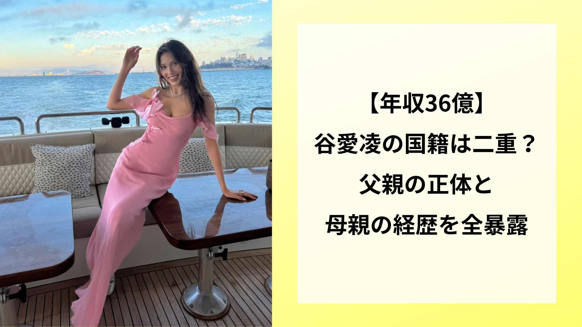 【年収36億】谷愛凌の国籍は二重?父親の正体と母親の経歴を全暴露