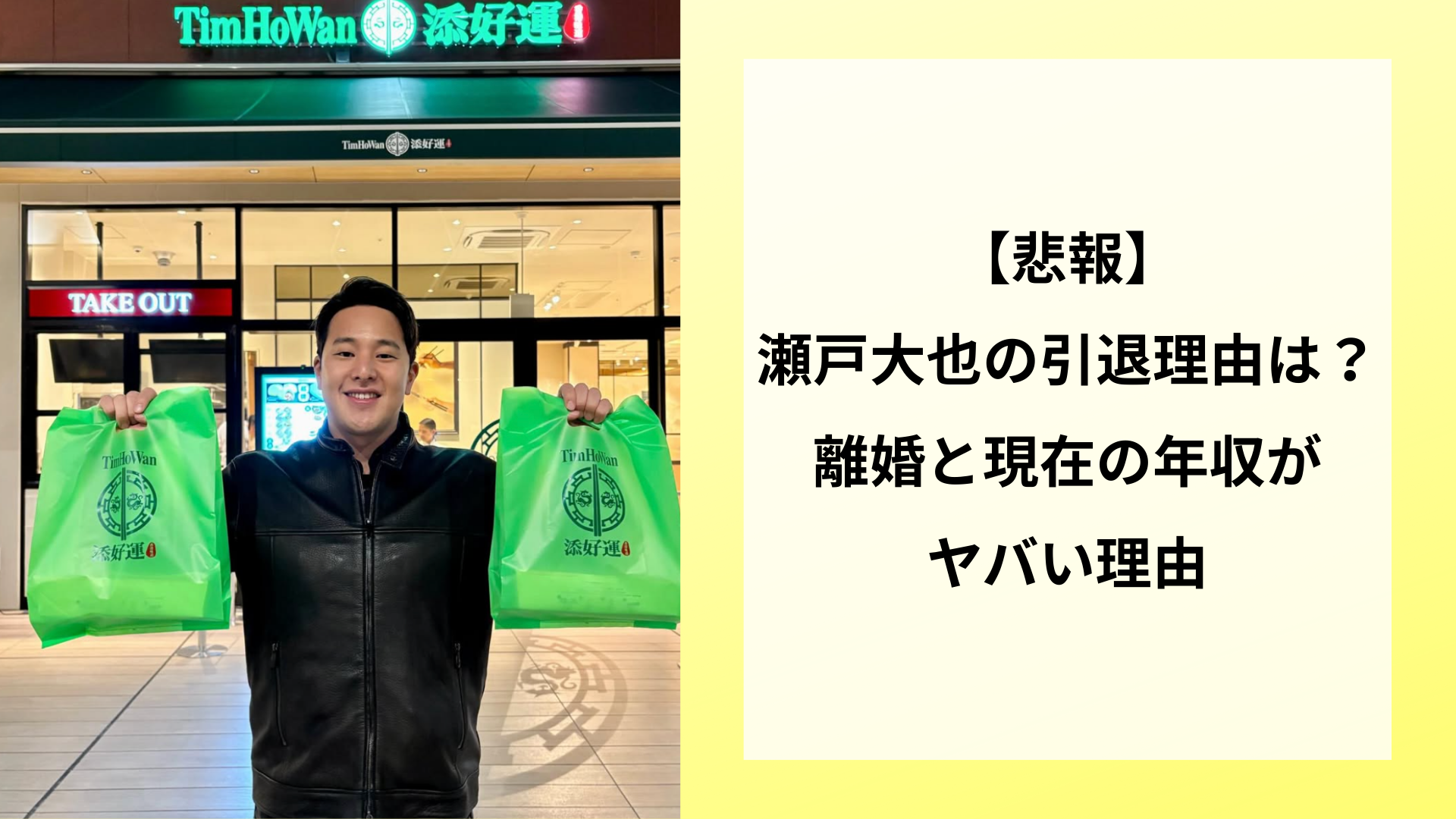 【悲報】瀬戸大也の引退理由は？離婚と現在の年収がヤバい理由