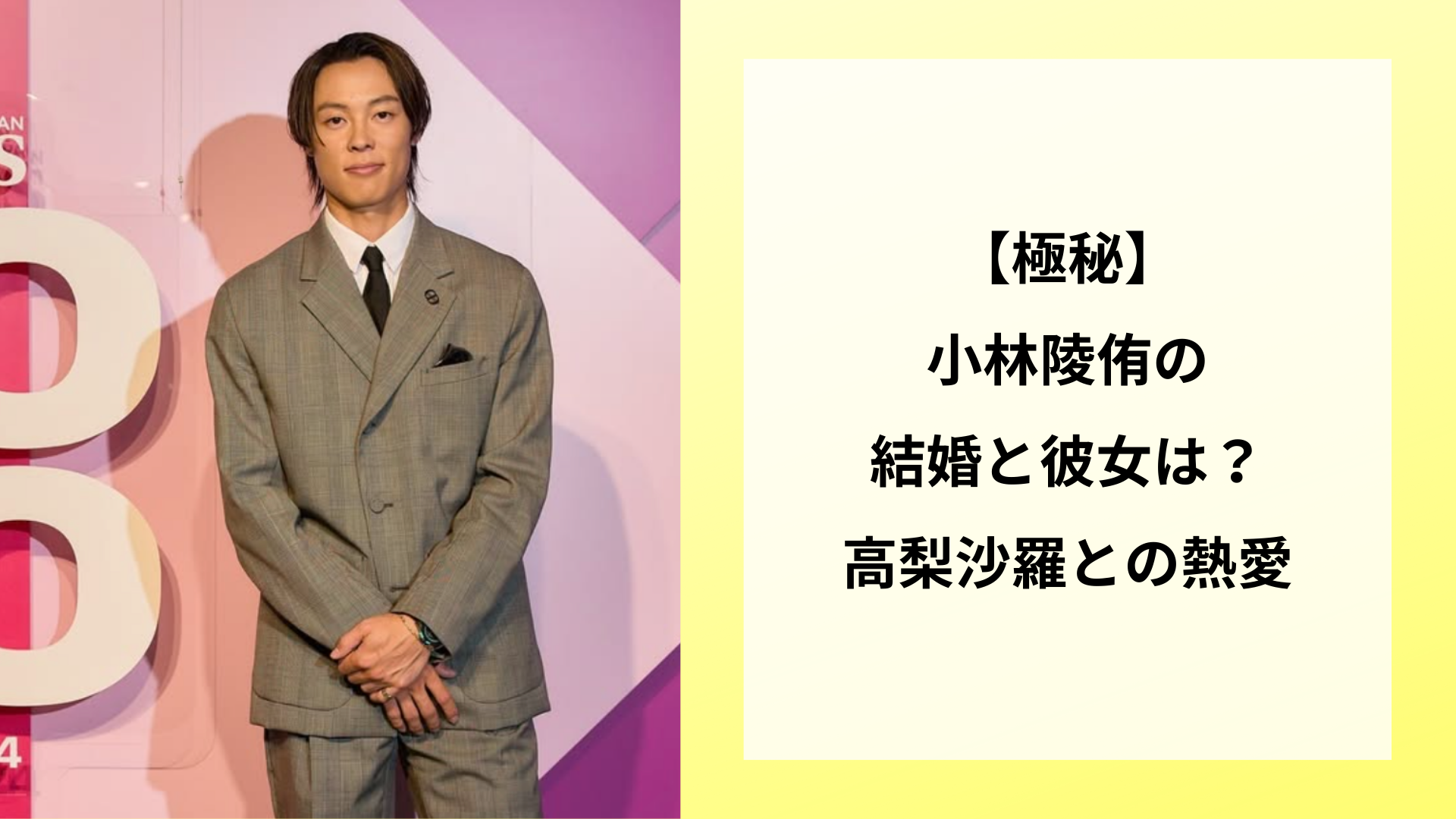 【極秘】小林陵侑の結婚と彼女は？高梨沙羅との熱愛や現在の全貌