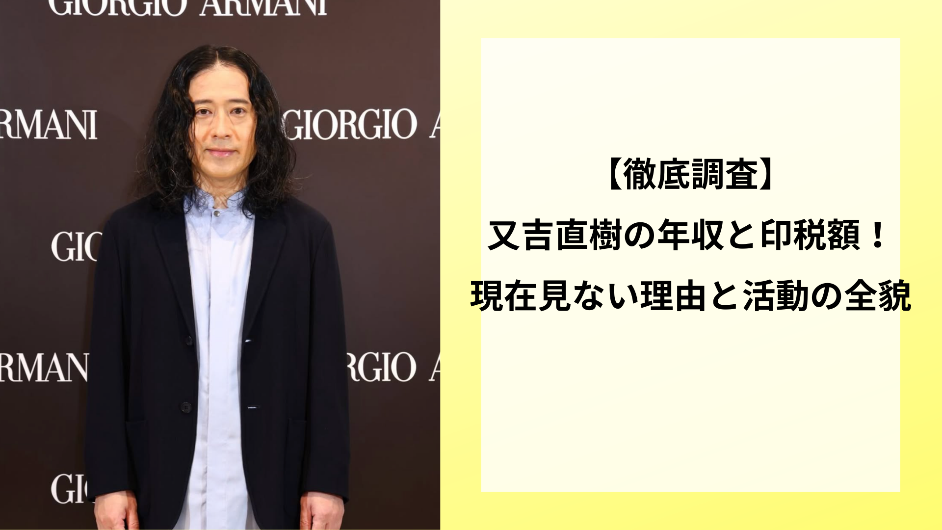 【徹底調査】又吉直樹の年収と印税額!現在見ない理由と活動の全貌