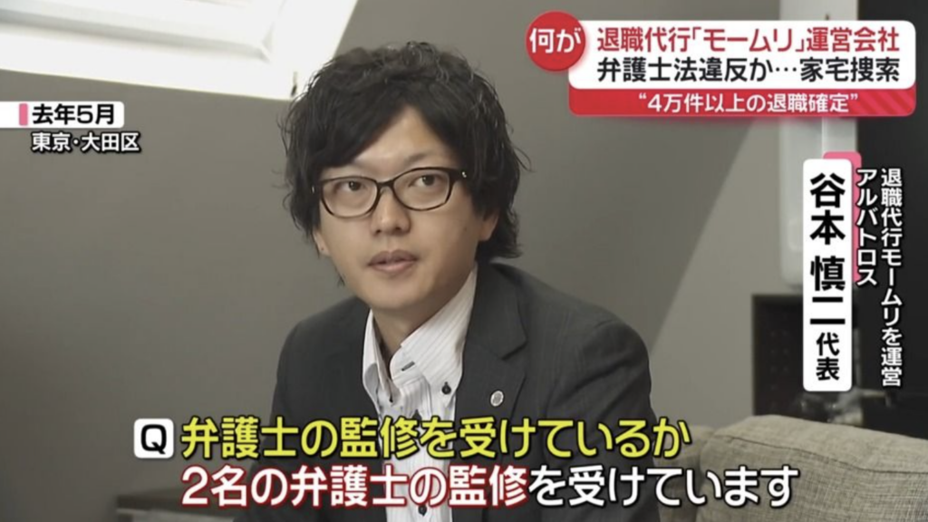 谷本慎二と妻・志織が逮捕！年収を支えた「違法スキーム」の全貌