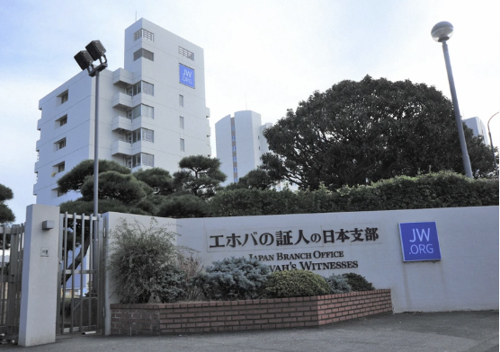 【結論】エホバの証人はなぜ輸血拒否？