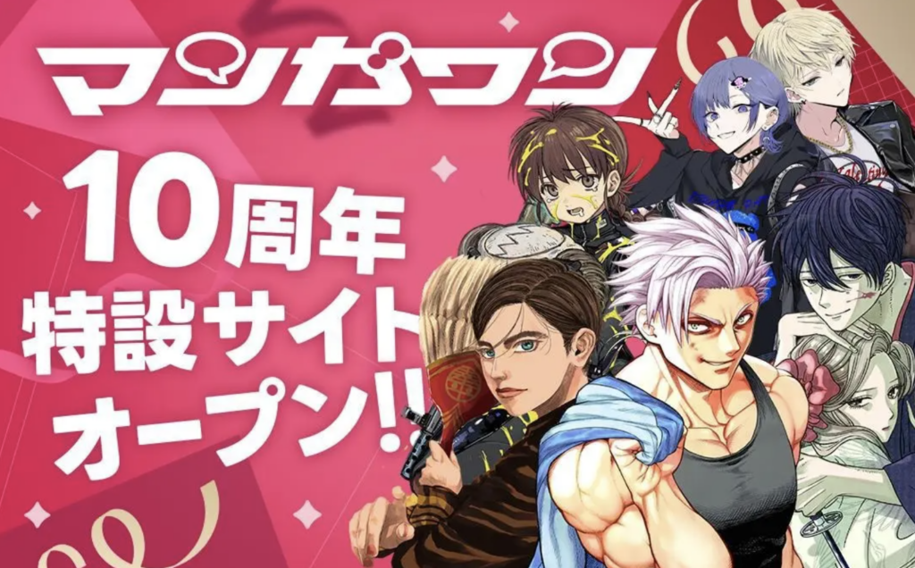 【結論】マンガワンで何があった？炎上と常人仮面連載停止の全貌