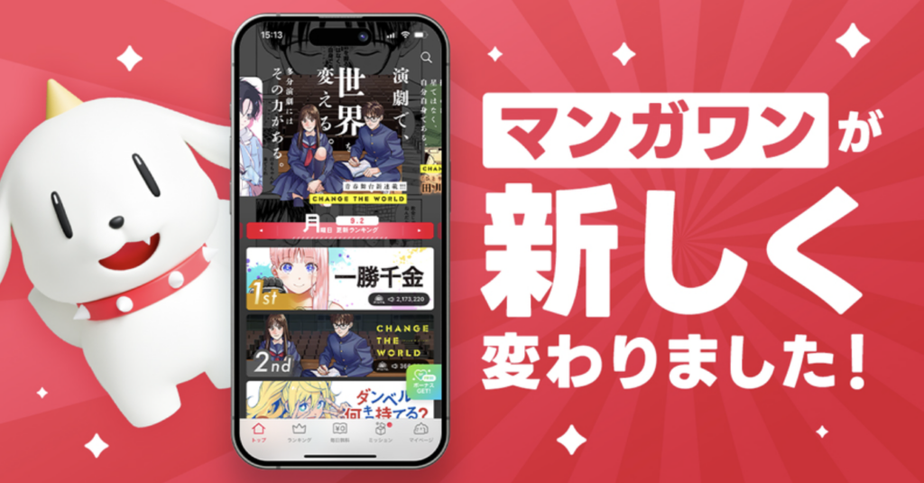 マンガワン編集部と元編集長の対応が火に油を注ぐ事態へ