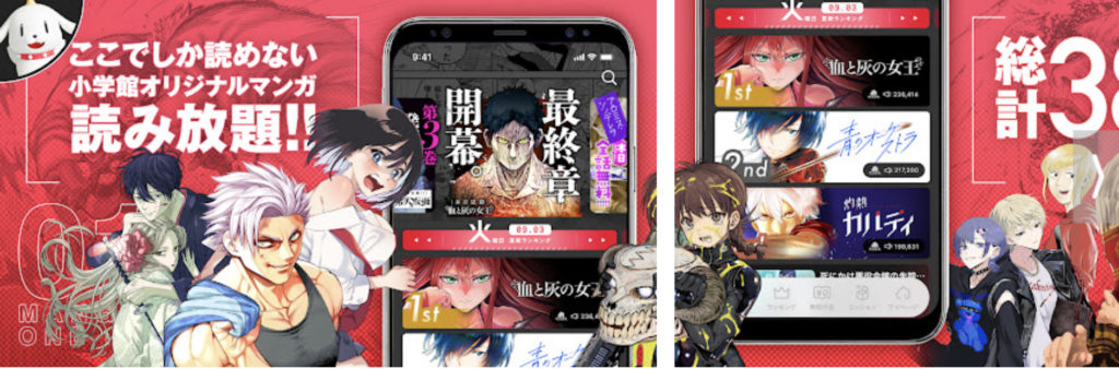 マンガワンの今後はどうなる？読者や業界への影響