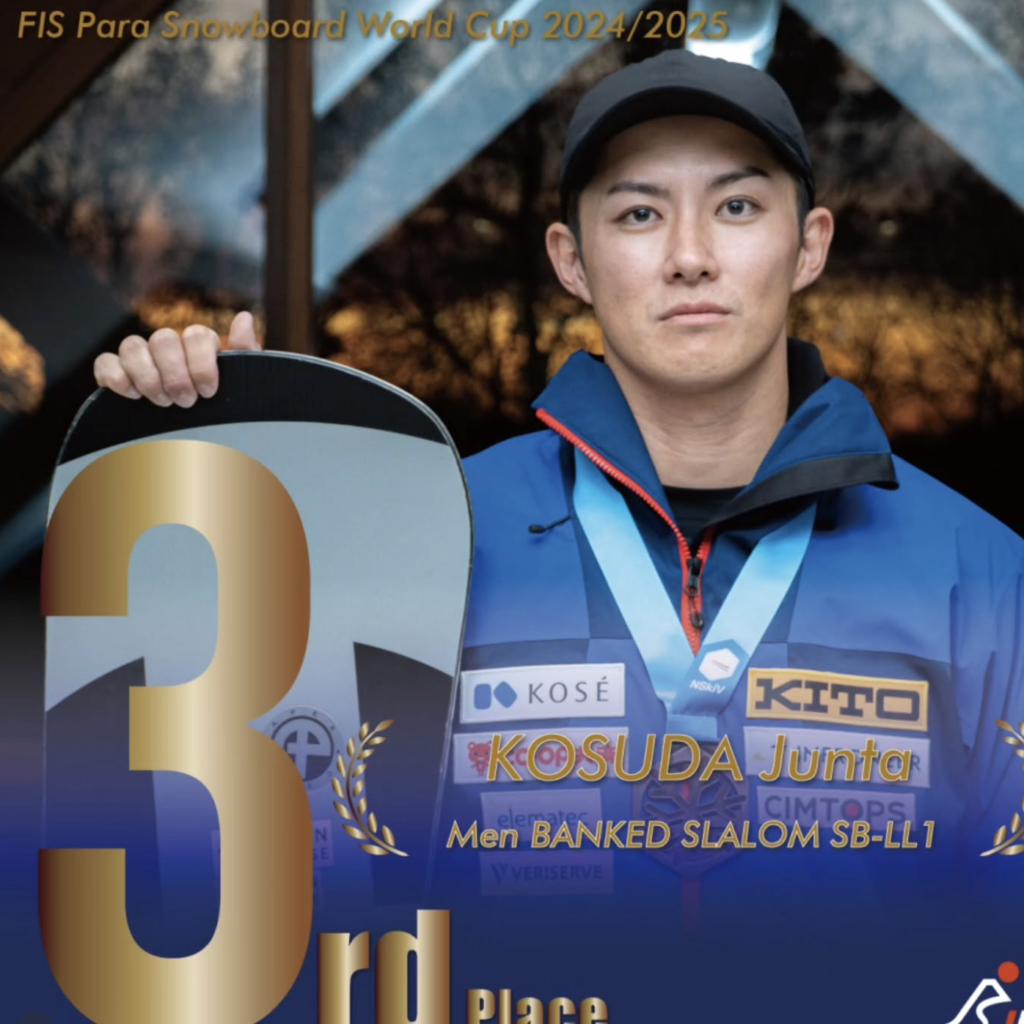 小須田潤太の人生を変えた事故とは？