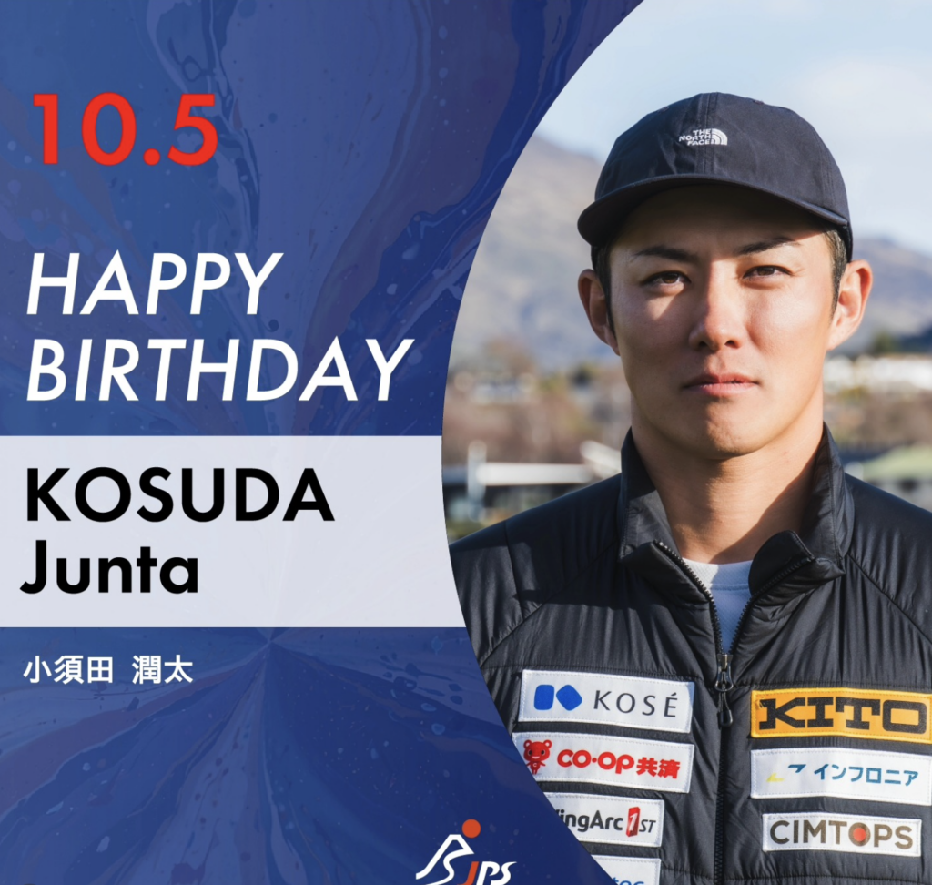 小須田潤太の学歴とwikiプロフィール！野田市出身？