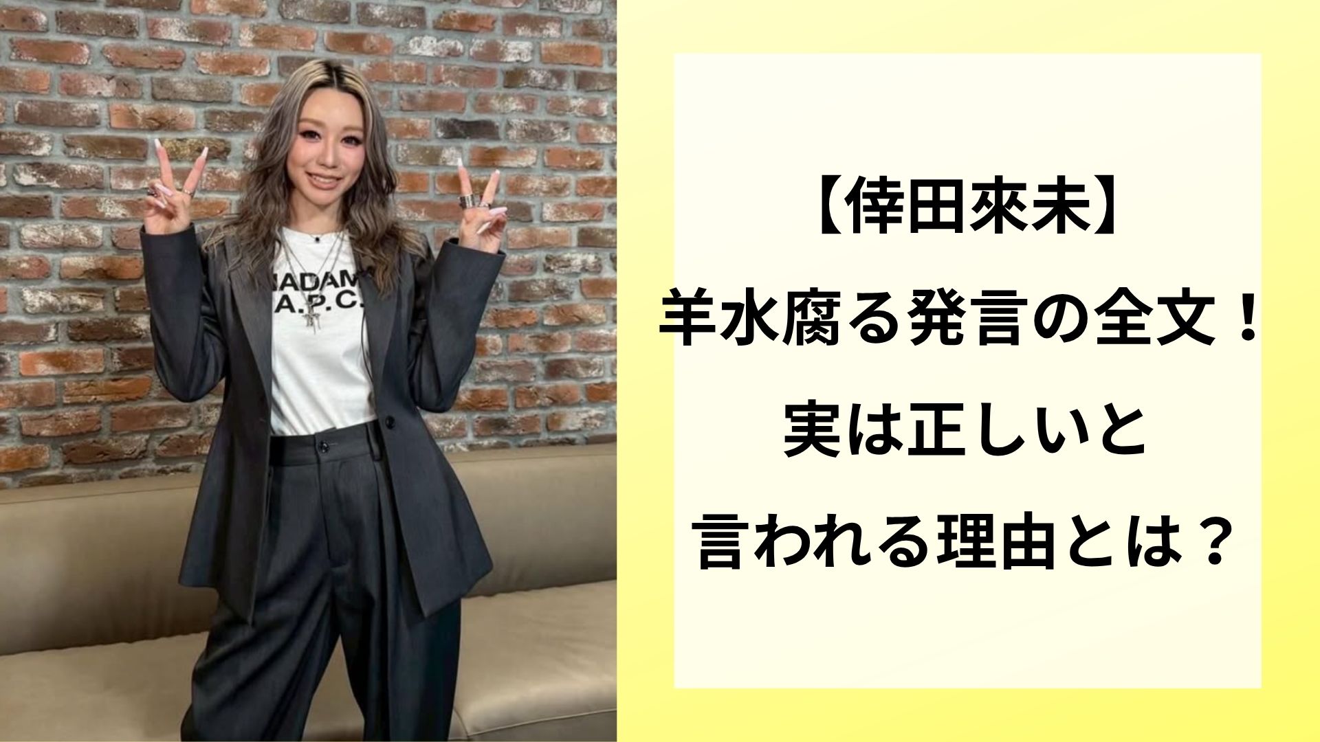 【倖田來未】羊水腐る発言の全文!実は正しいと言われる理由とは?