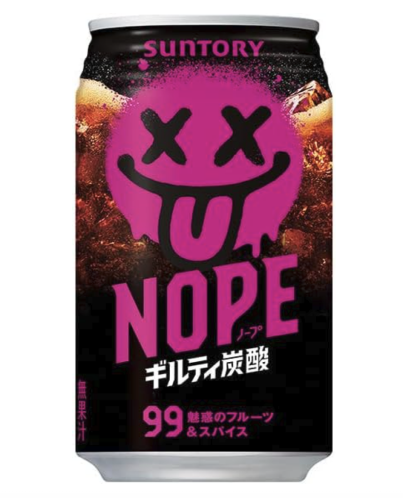 【結論】ギルティ炭酸NOPEはどこで売ってる?買える場所まとめ
