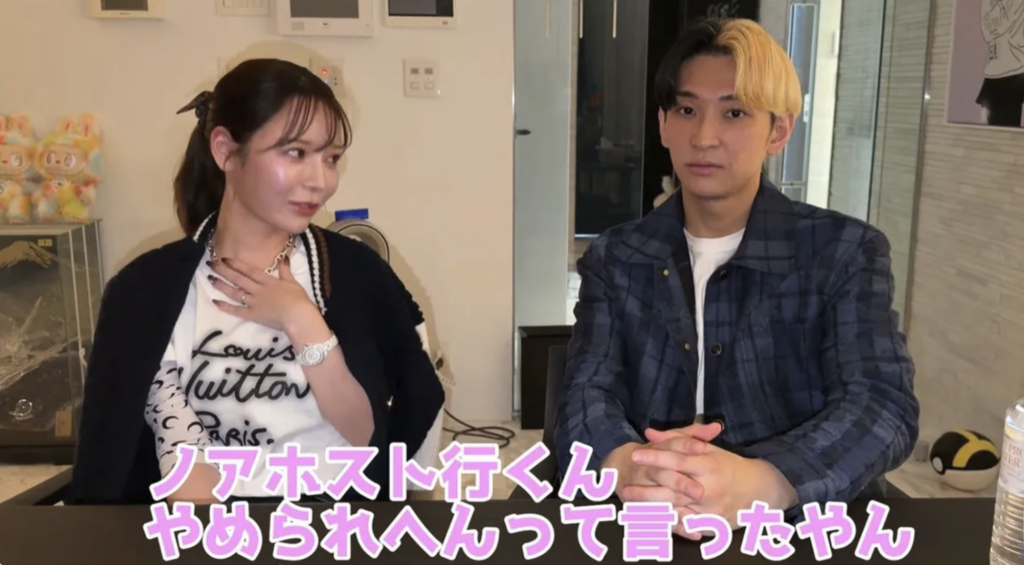 ヒカルとの結婚生活でホスト通いが許された理由