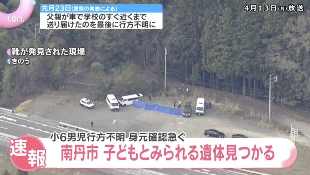 【結論】京都で行方不明の小学生・安達結希くんは見つかった?遺体発見の最新情報