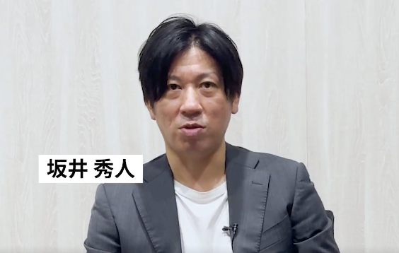 【成り上がり】坂井秀人の経歴を幼少期から徹底調査