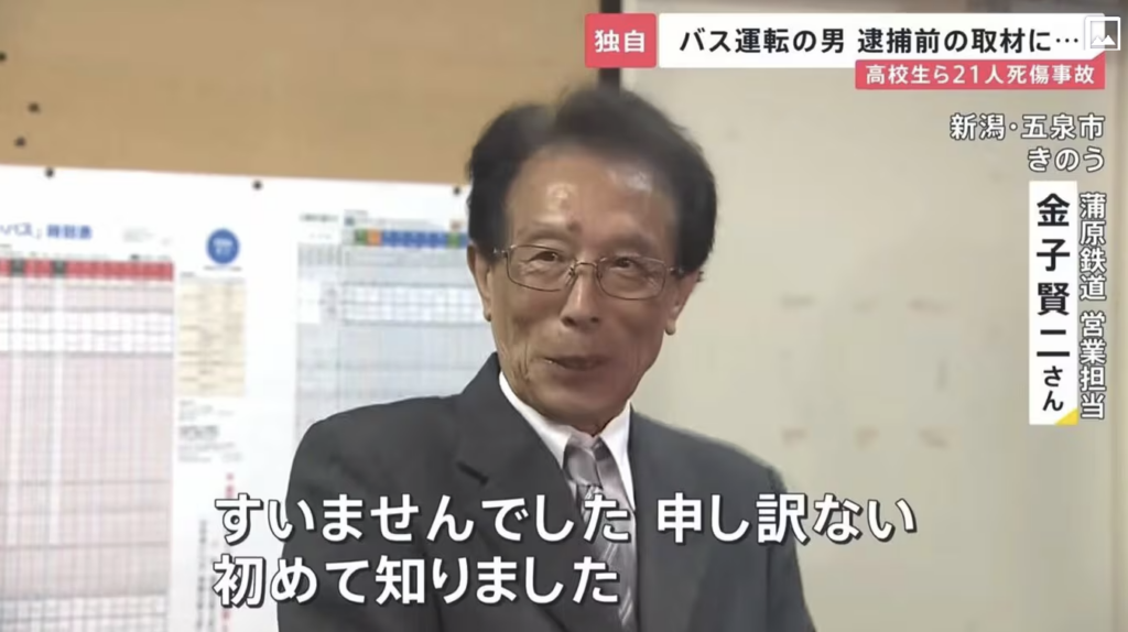 なぜ笑ってる？会見での異常な態度に批判や怒りの声が殺到