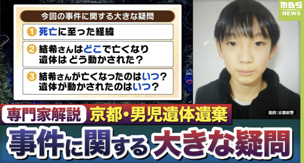 発見当初、安達結希くんが死因不詳と発表されたのはなぜ？