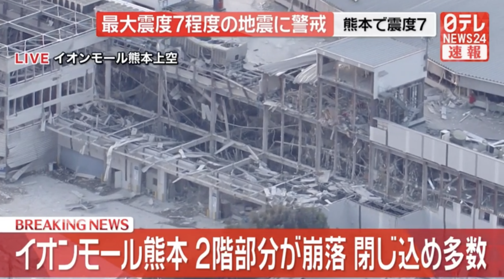 熊本イオン爆発の死者数は確認が続いている
