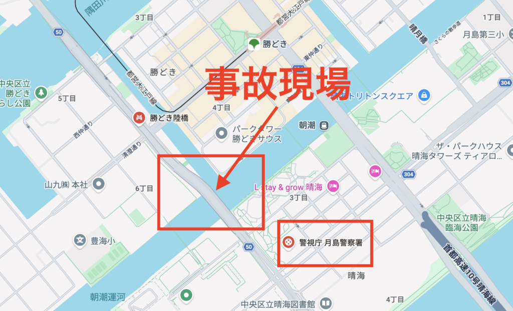 勝どき橋の事故の原因は分かっている？