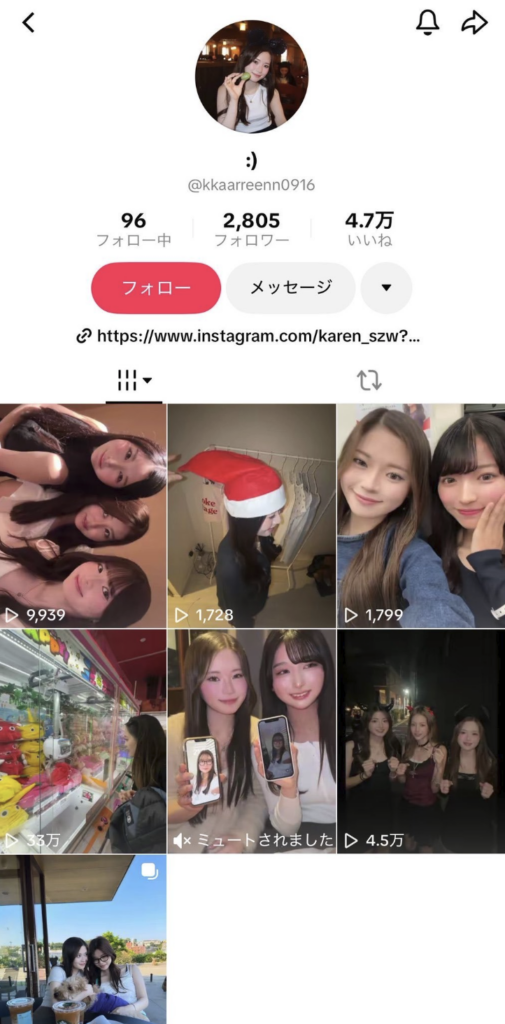 新沢かれんの勤務先施設名は公表されている？